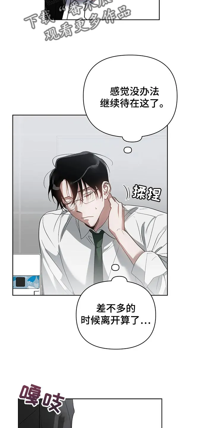 猜不到样子漫画漫画,第66章：充满决心16图