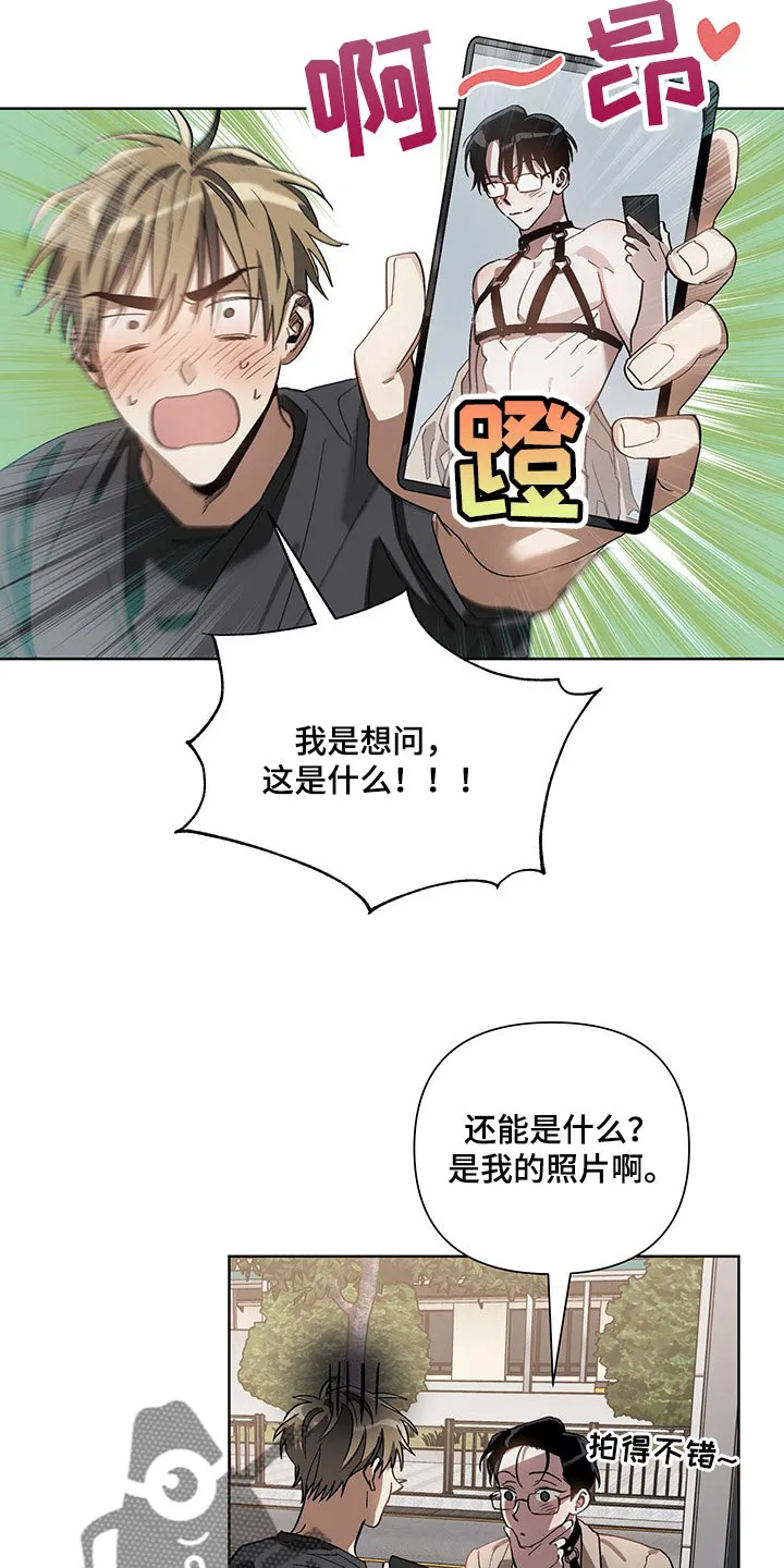 猜不到的动漫图片漫画,第17章：看到了3图
