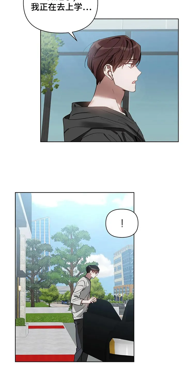 猜不到样子漫画全集番木瓜漫画,第71章：真的结束了啊2图