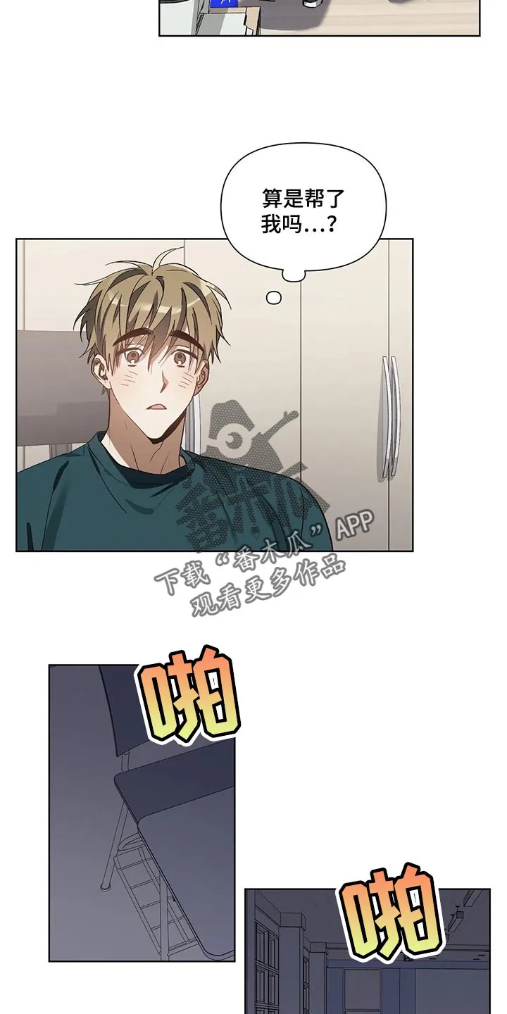 猜不到的动漫图片漫画,第28章：猪排饭8图