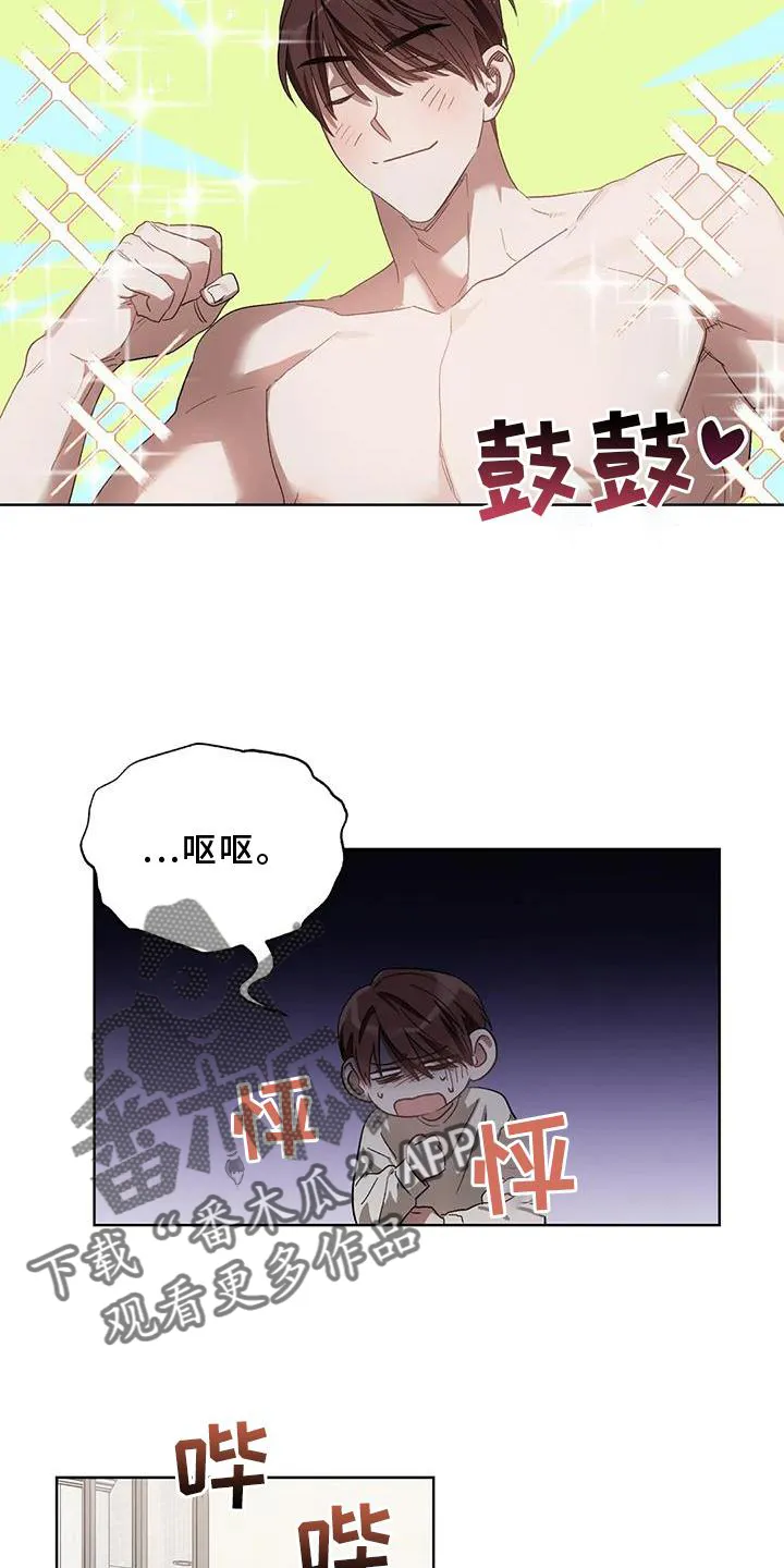 猜不到样子漫画漫画,第86章：不在乱想5图