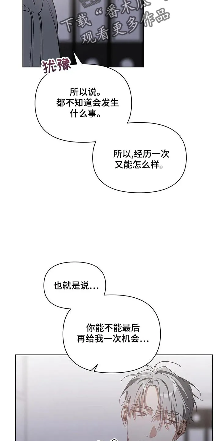 猜不到样子漫画全集番木瓜漫画,第74章：准备离开补习班15图