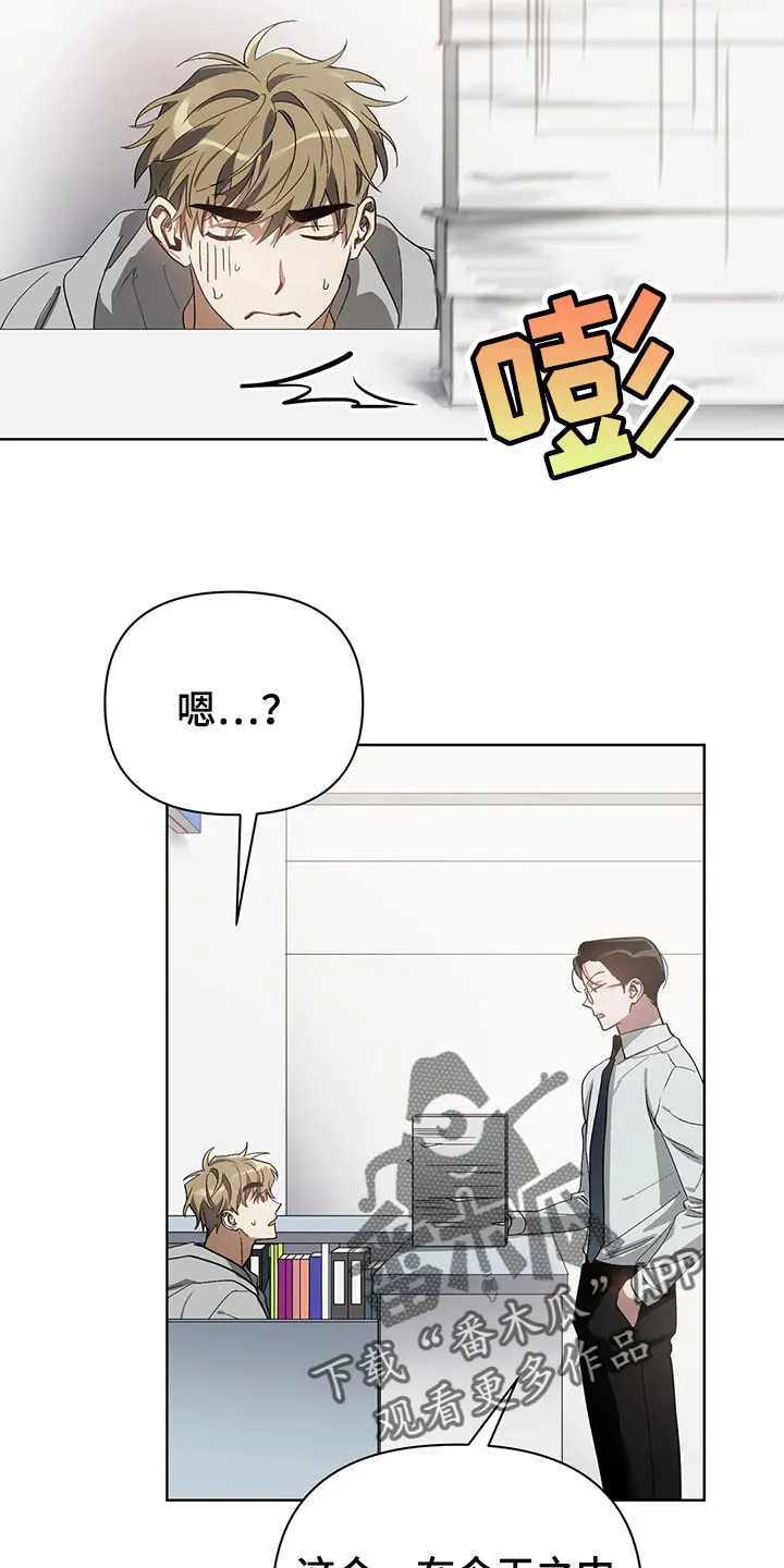 猜不到样子漫画漫画,第55章：和解7图