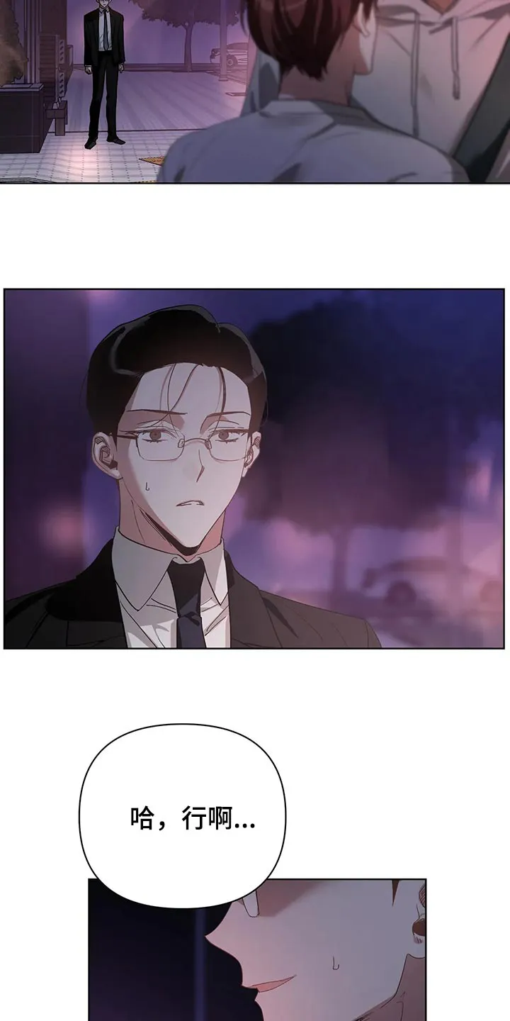 猜不到样子漫画漫画,第55章：和解19图