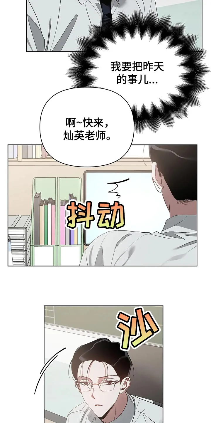 猜不到样子漫画漫画,第54章：无视我12图