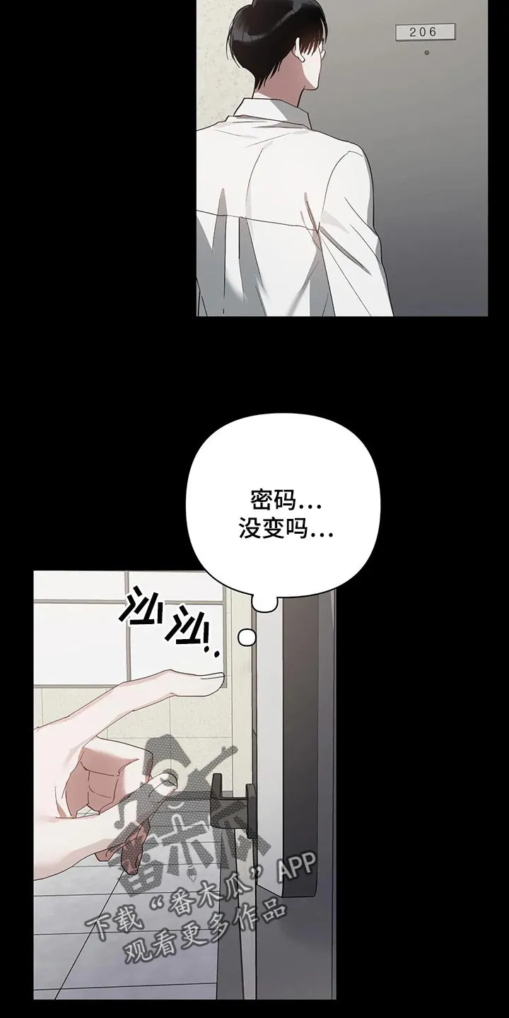 猜不到样子漫画漫画,第24章：需要时间考虑16图