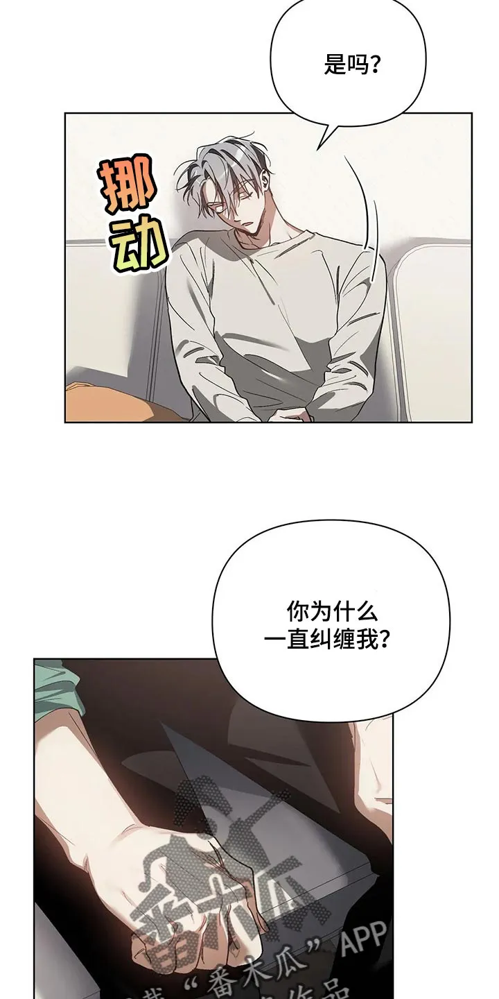 猜不到样子漫画漫画,第44章：我的请求5图