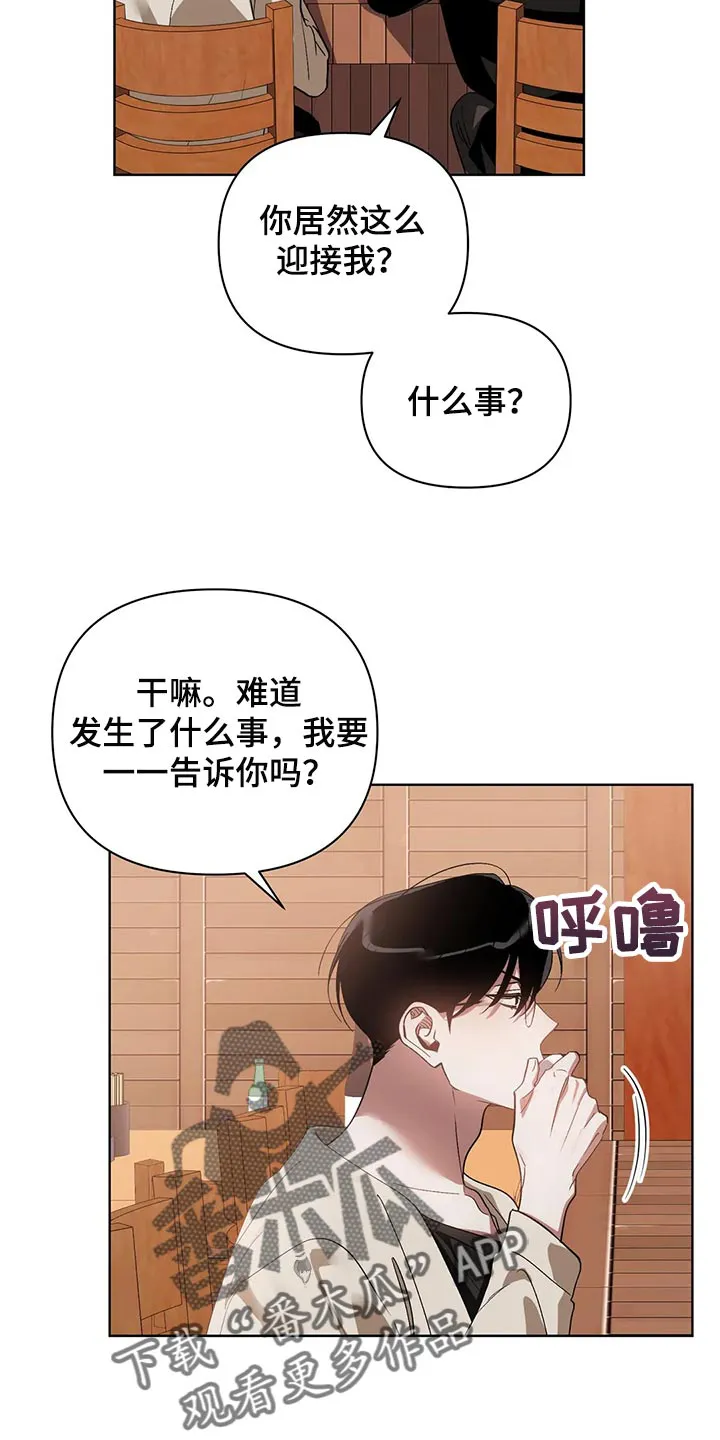 猜不到样子漫画漫画,第59章：道德绑架15图