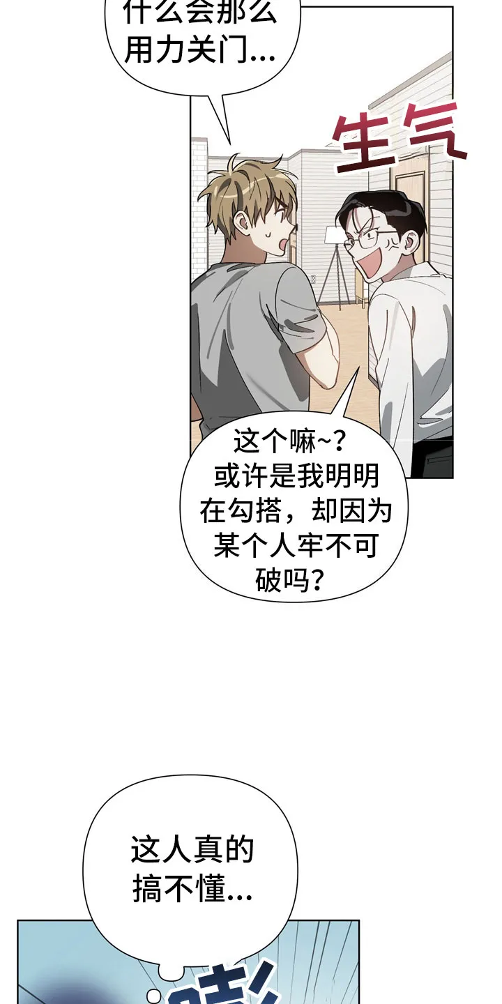 猜不透图片动漫漫画,第13章：酒后11图