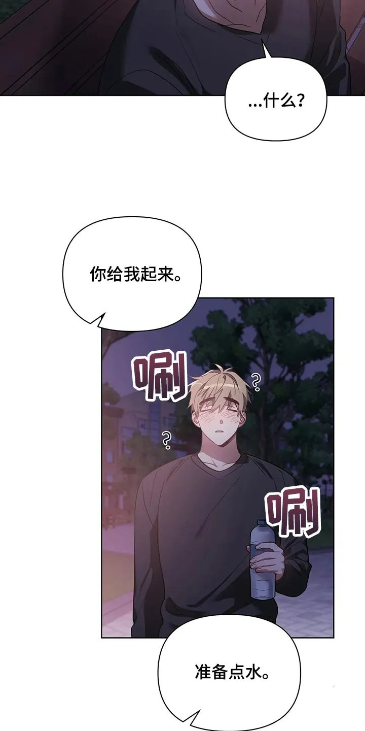 猜不到漫画结局漫画,第67章：我的想法不会改变16图
