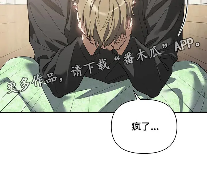 猜不到漫画结局漫画,第67章：我的想法不会改变20图
