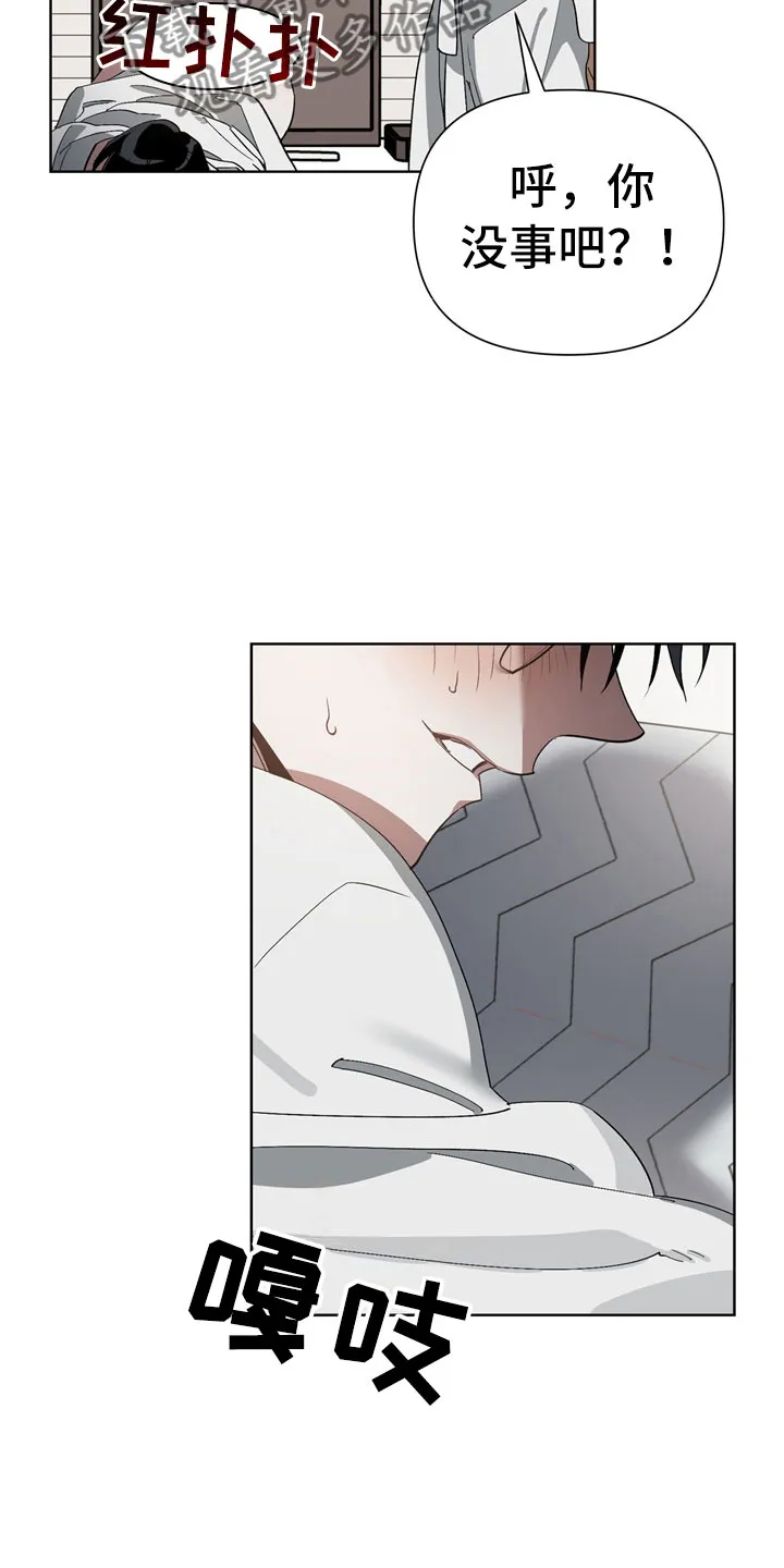 猜不到的动漫图片漫画,第7章：选择8图
