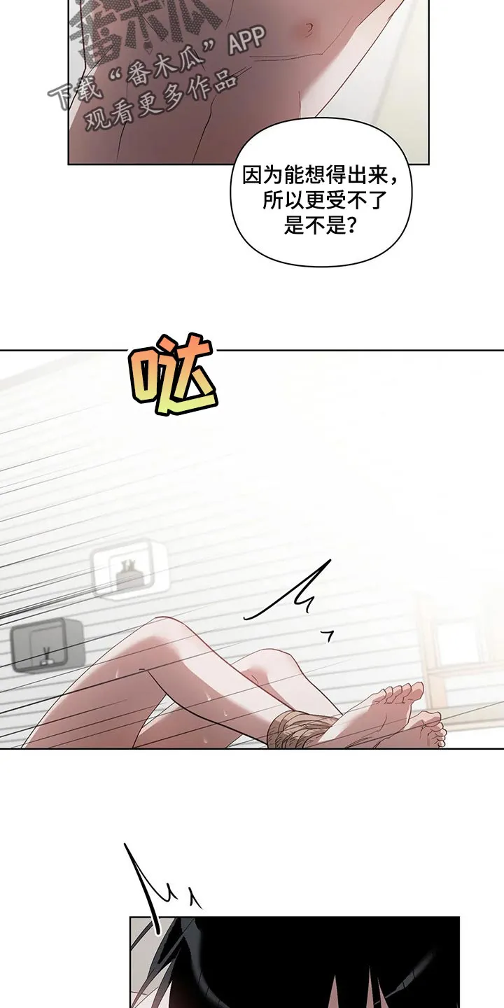 猜不到样子漫画全集番木瓜漫画,第29章：压力4图