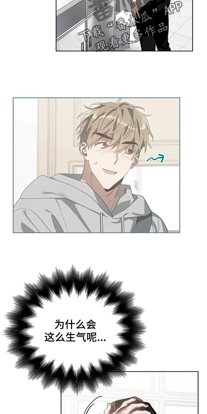 猜不到样子漫画漫画,第55章：和解2图
