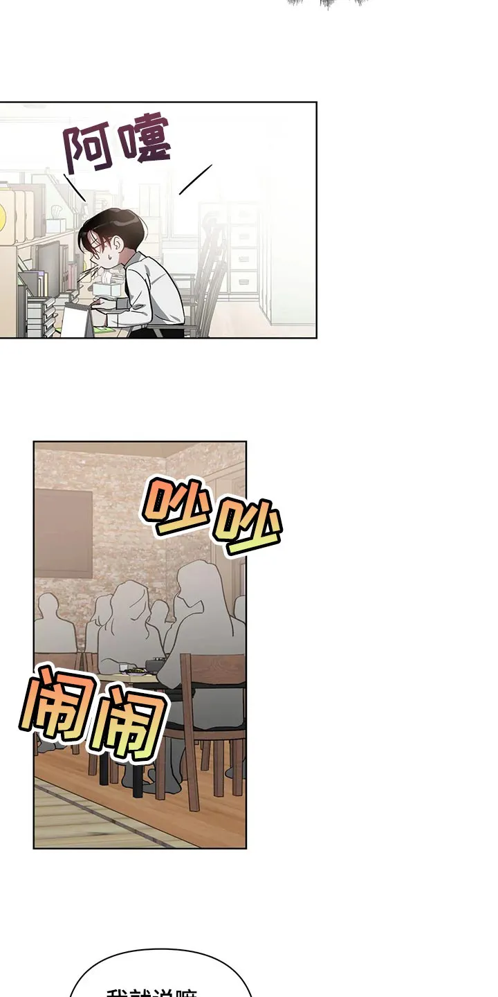 猜不到样子漫画漫画,第66章：充满决心7图