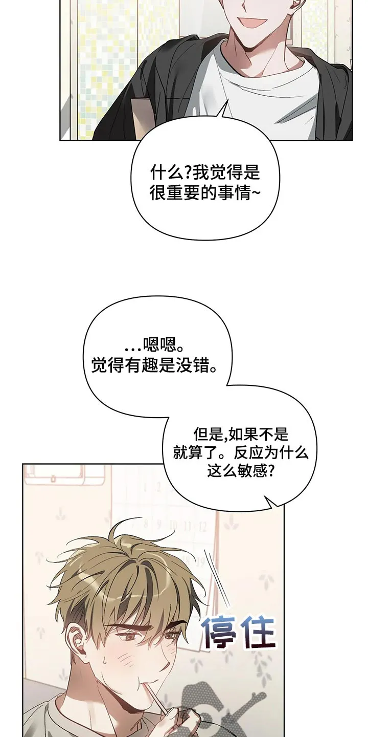 猜不到样子漫画全集番木瓜漫画,第71章：真的结束了啊9图