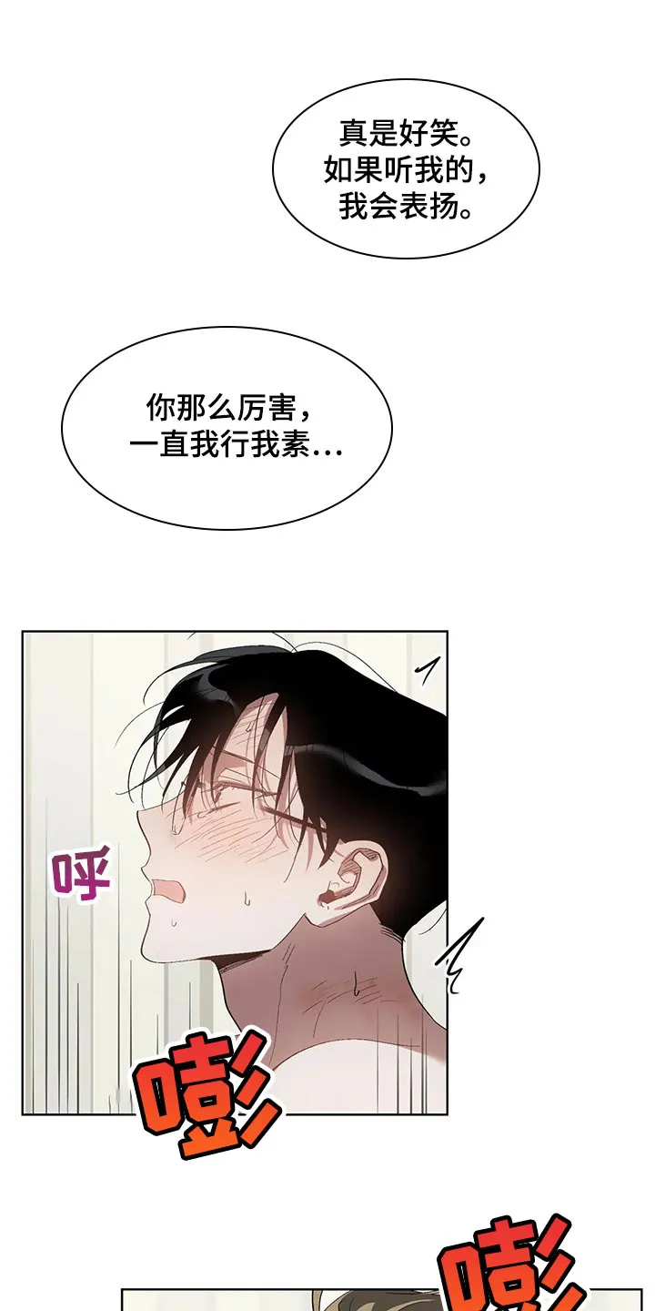 猜不到样子漫画全集番木瓜漫画,第63章：表扬11图