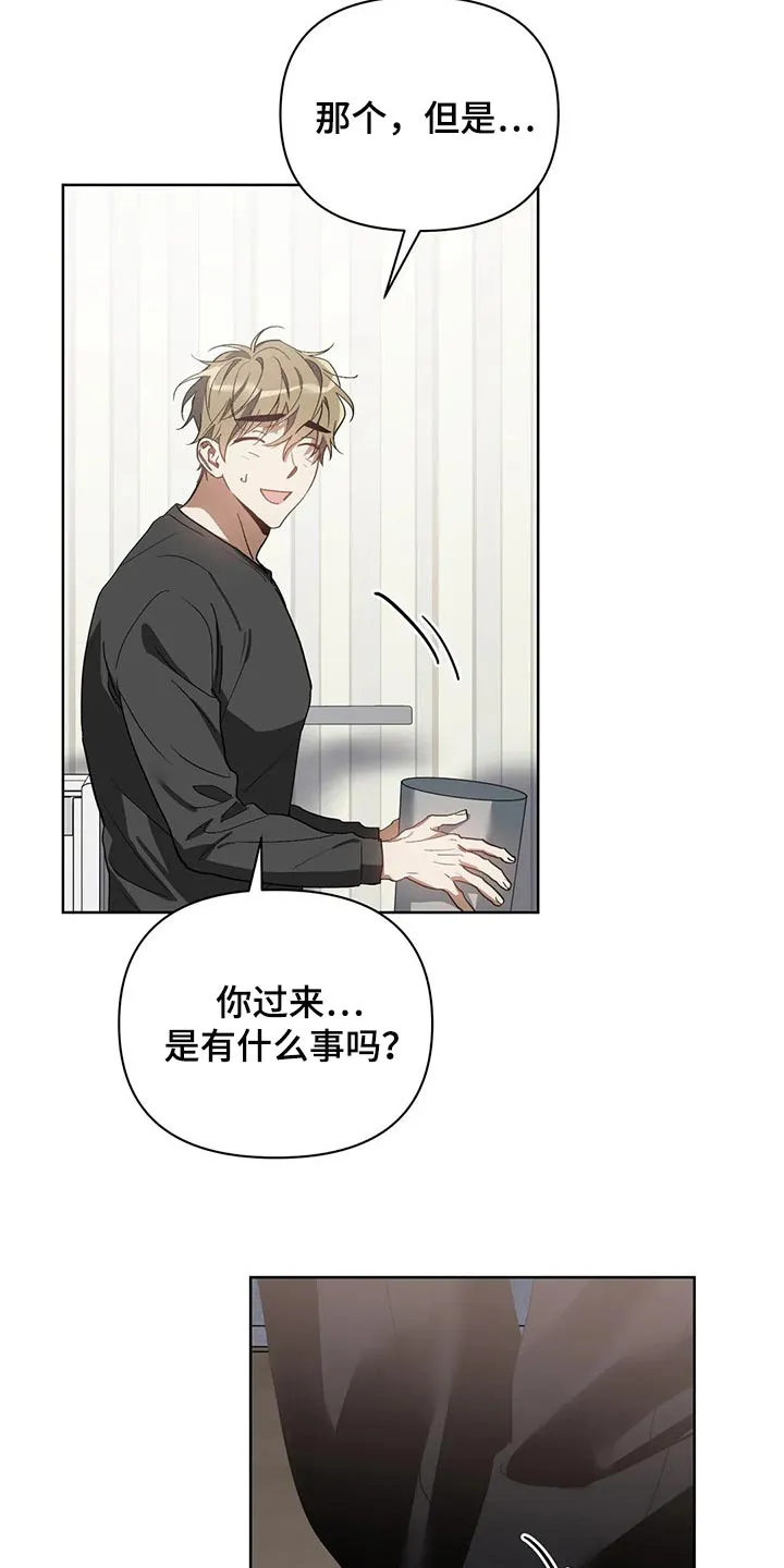 猜不到样子漫画漫画,第51章：很想念是吗？11图