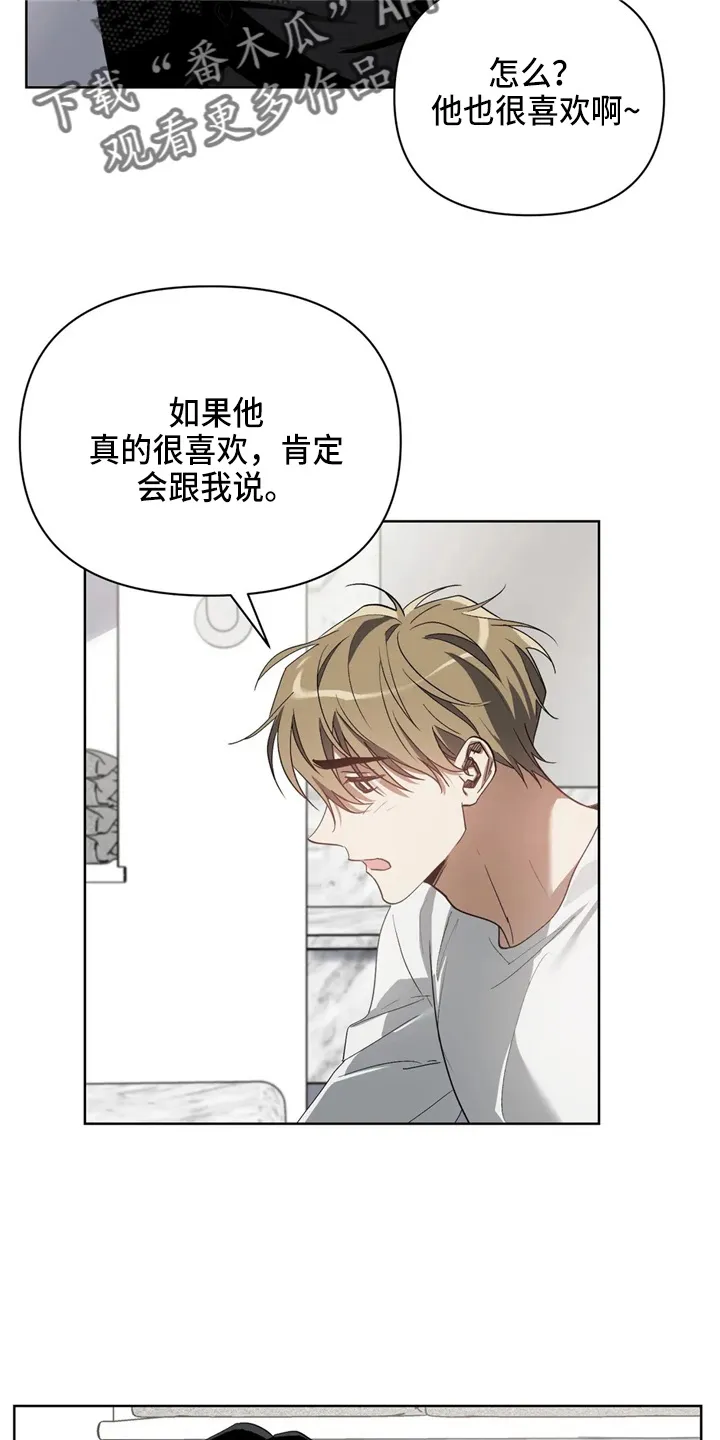 猜不到的动漫图片漫画,第39章：我不要5图