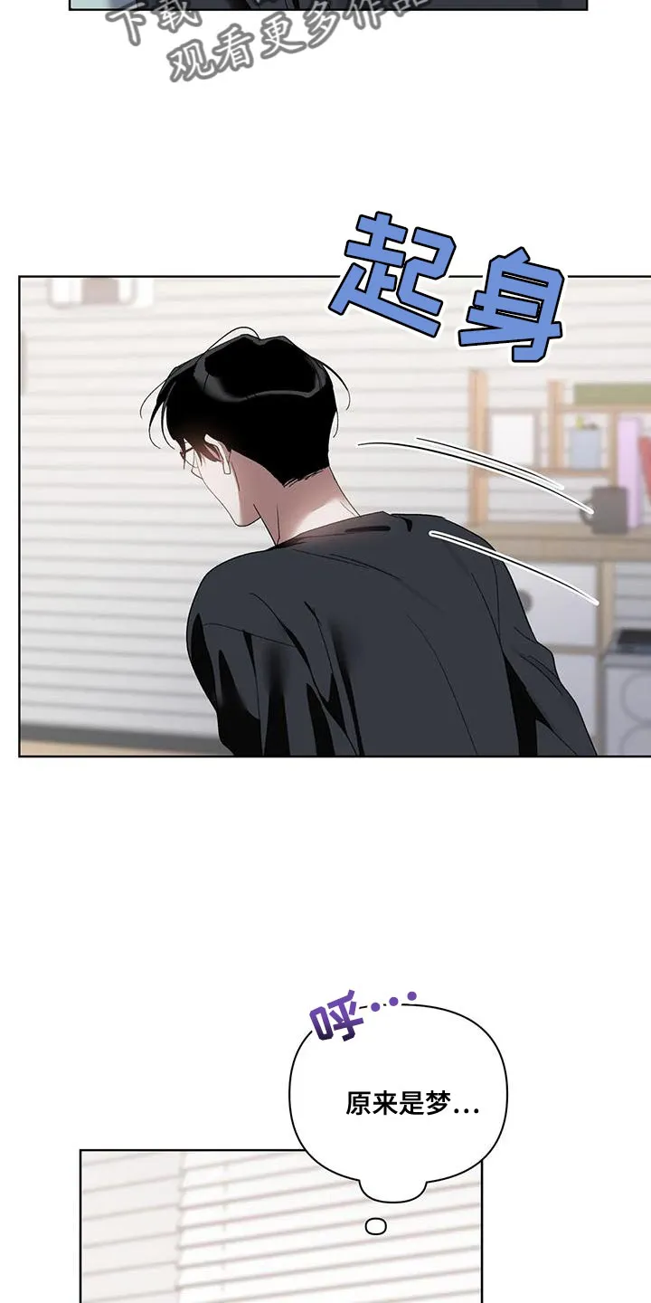 猜不到样子漫画全集番木瓜漫画,第77章：没用的自尊心10图