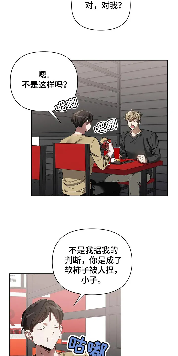 猜不到的动漫图片漫画,第64章：软柿子被人捏14图