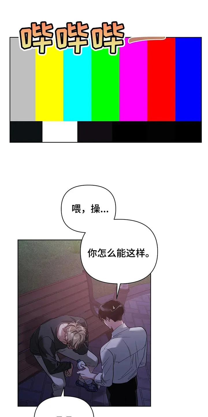 猜不到漫画结局漫画,第67章：我的想法不会改变7图