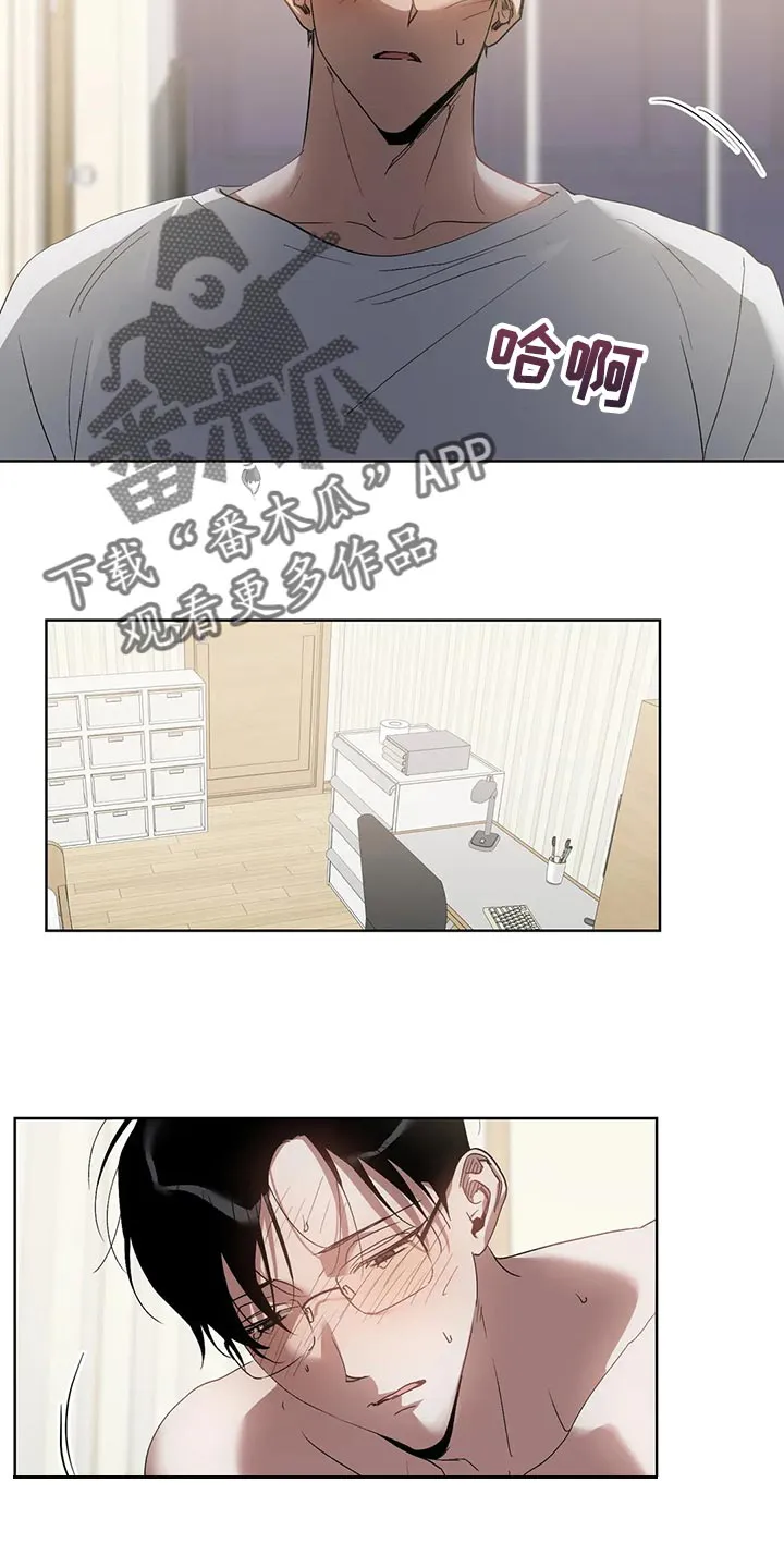 猜不到样子漫画全集番木瓜漫画,第63章：表扬3图