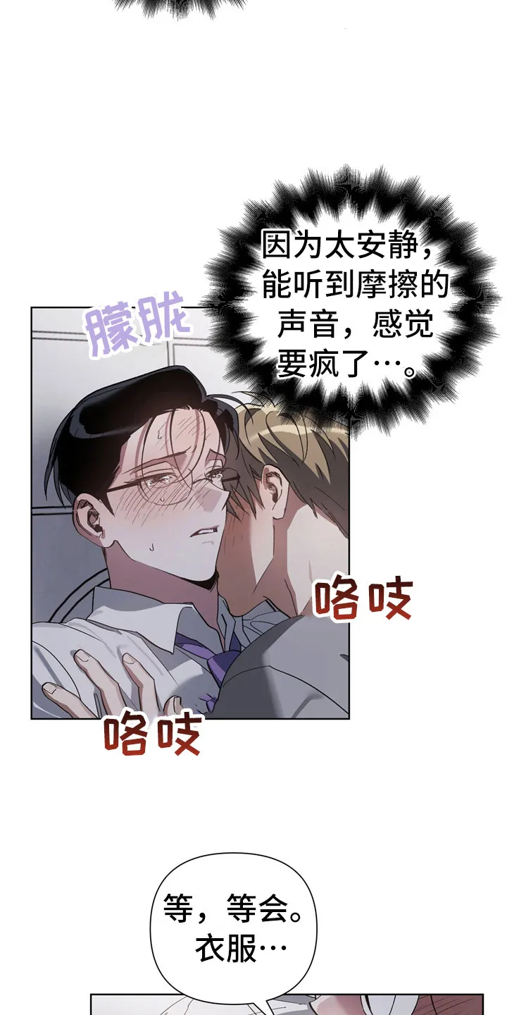 猜不到样子漫画漫画,第11章：坏小狗16图