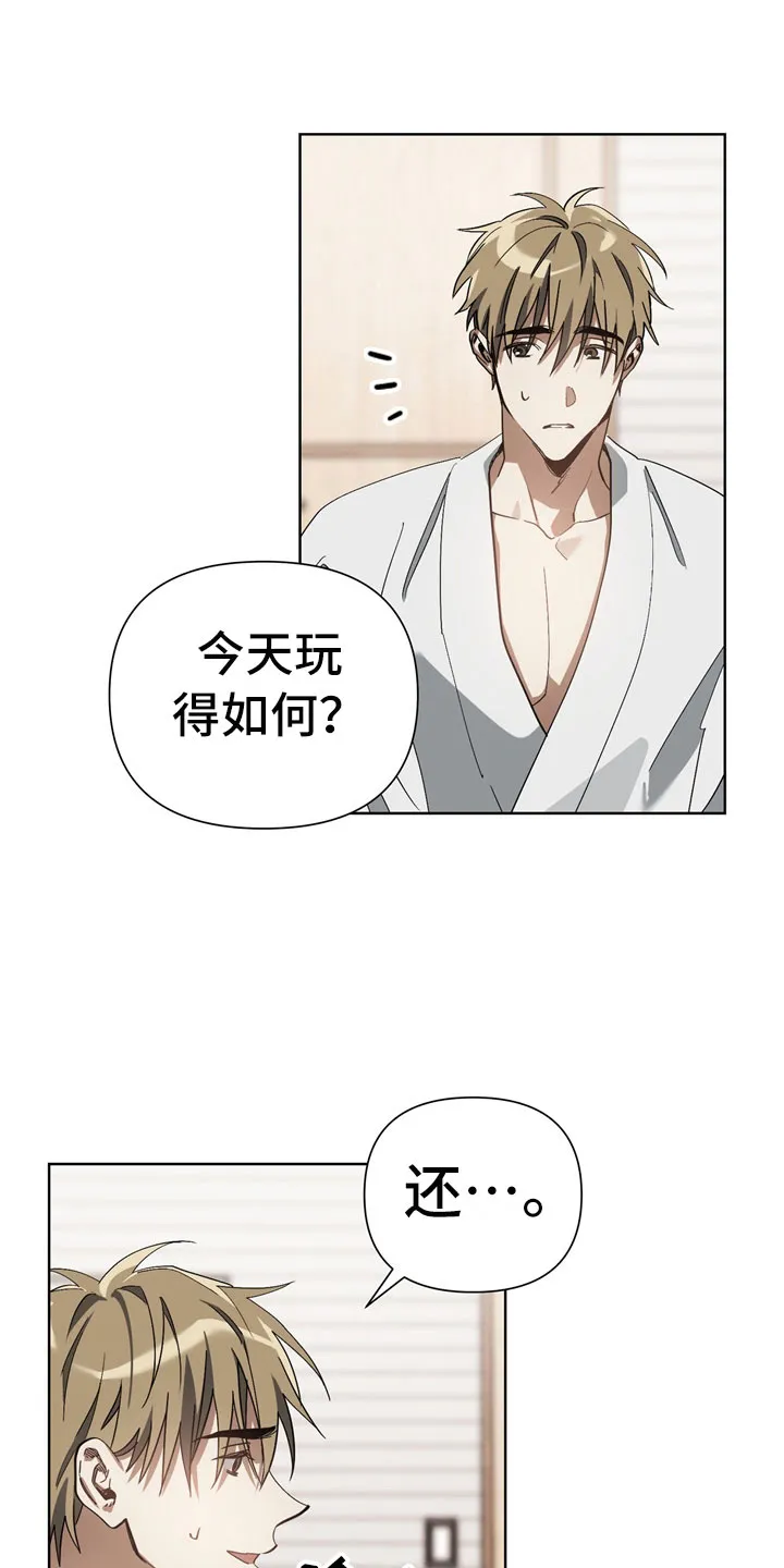 猜不到样子漫画漫画,第9章：尴尬1图
