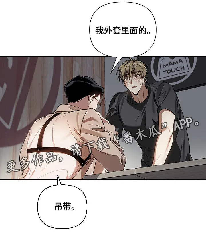 猜不到的动漫图片漫画,第17章：看到了19图