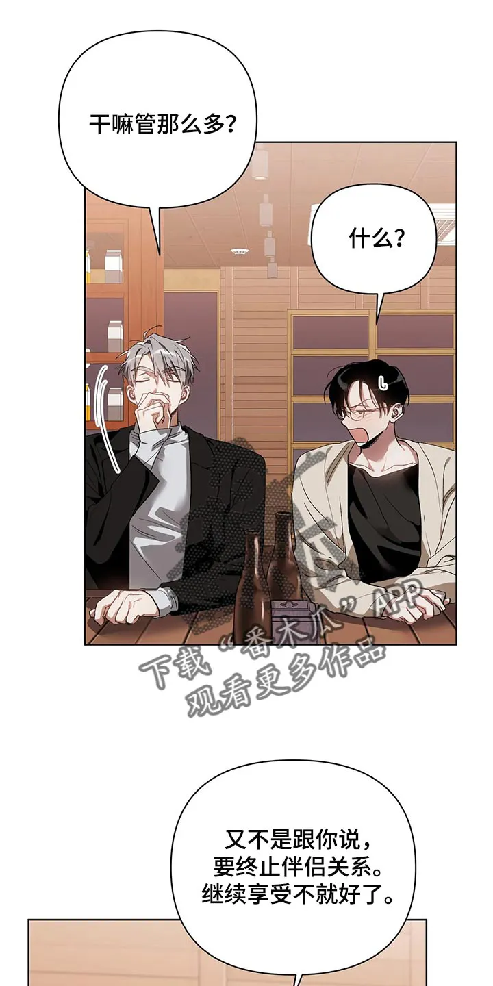 猜不透图片动漫漫画,第60章：不跟我说实话4图