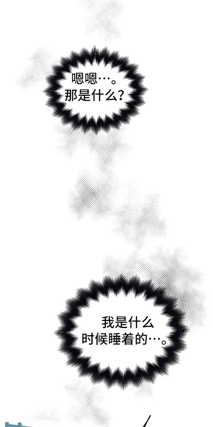 猜不透图片动漫漫画,第13章：酒后22图