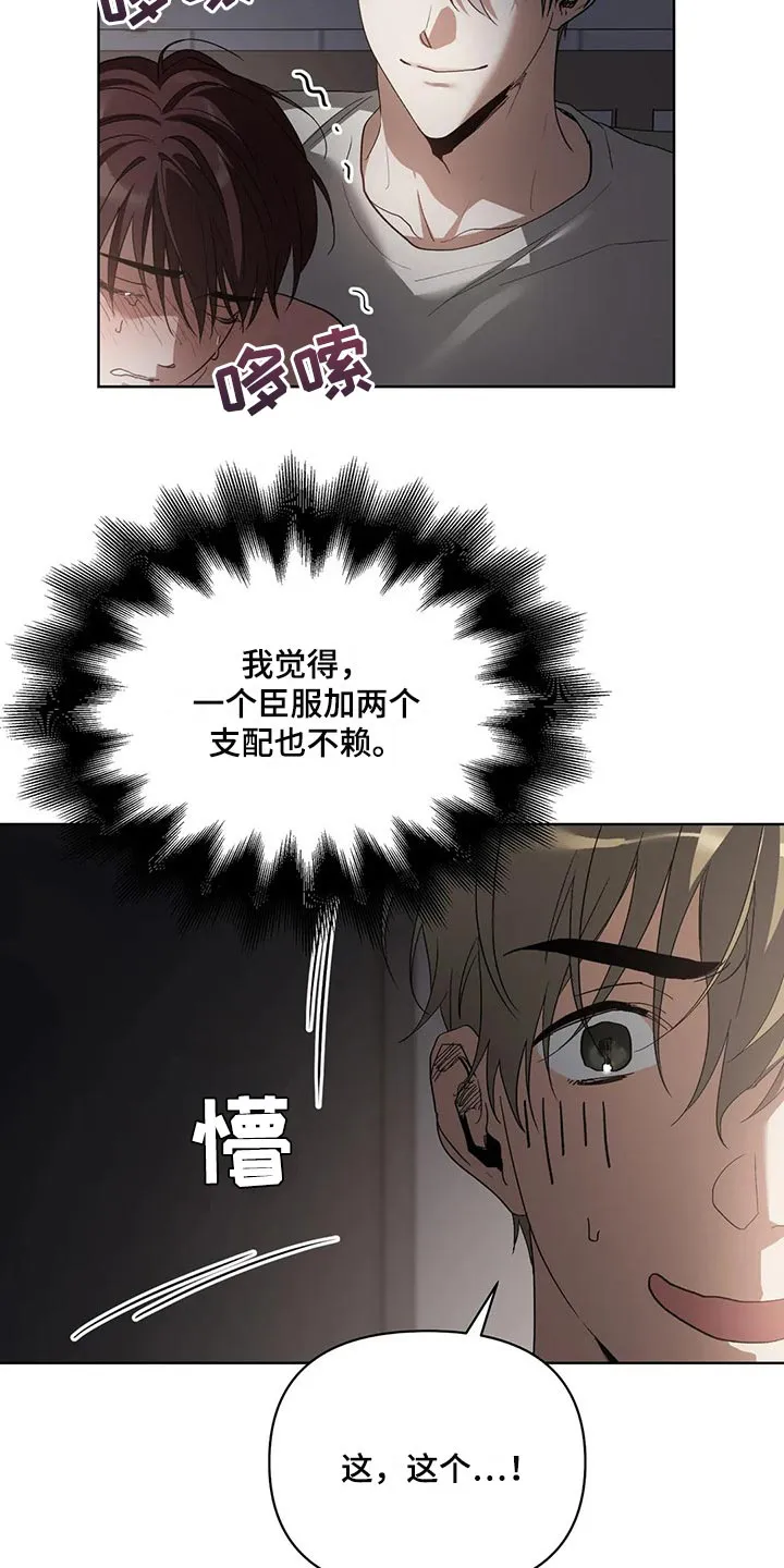猜不到样子漫画漫画,第46章：多准备3图