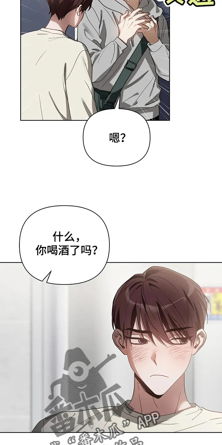 猜不到样子漫画漫画,第56章：画线4图