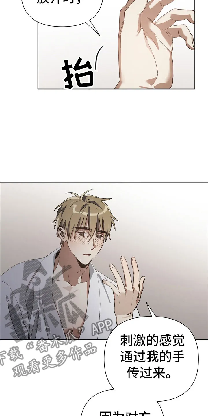 猜不到样子漫画漫画,第9章：尴尬11图