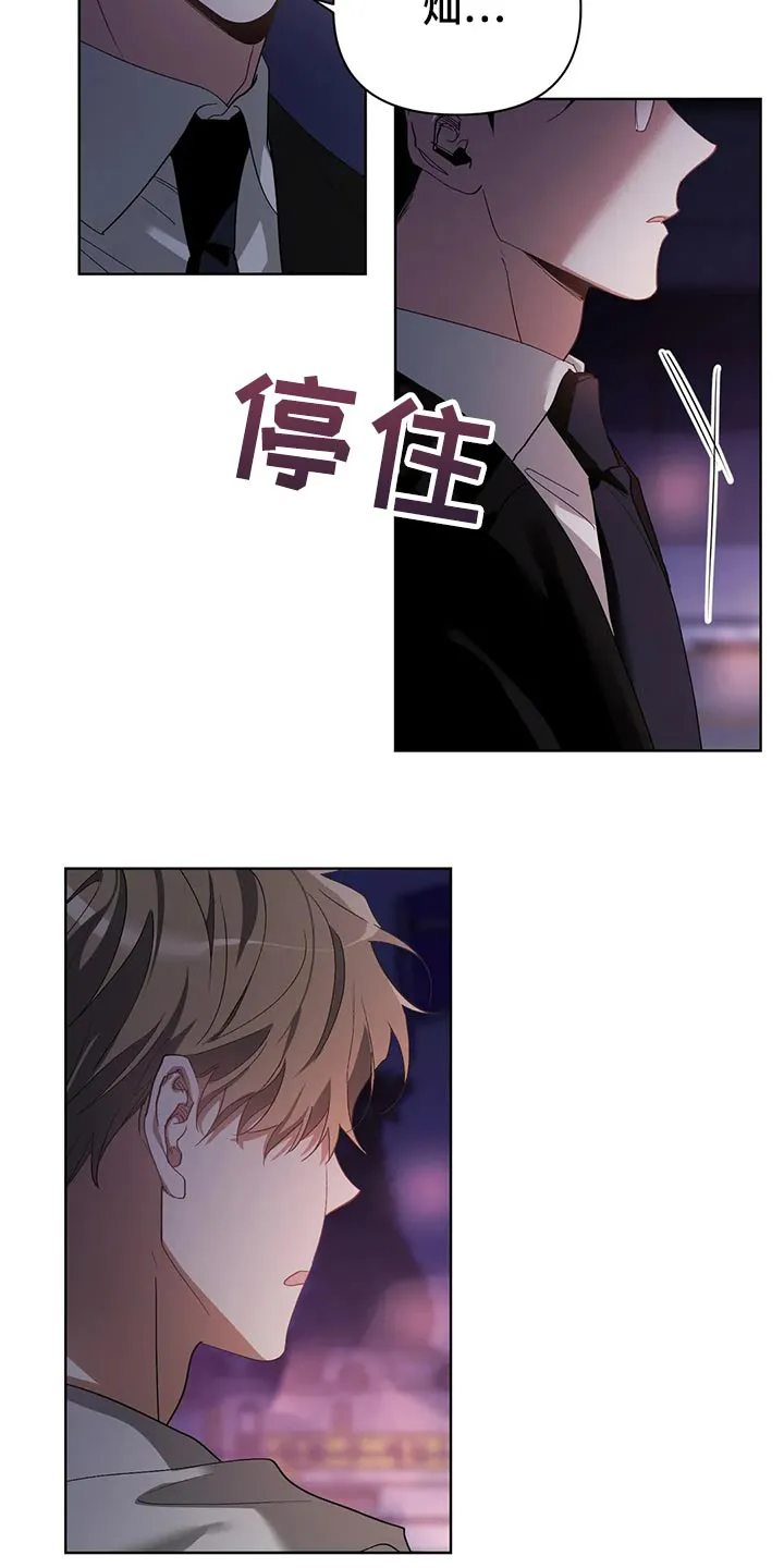 猜不到样子漫画漫画,第55章：和解17图