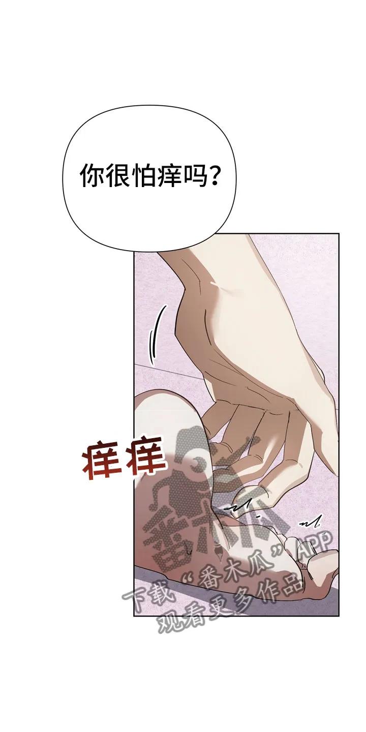 猜不到样子漫画漫画,第14章：惩罚17图