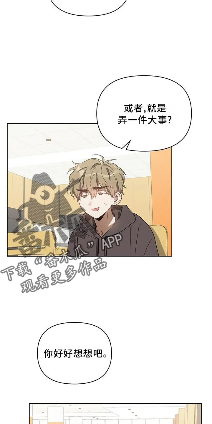 猜不到的动漫图片漫画,第87章：奖励16图