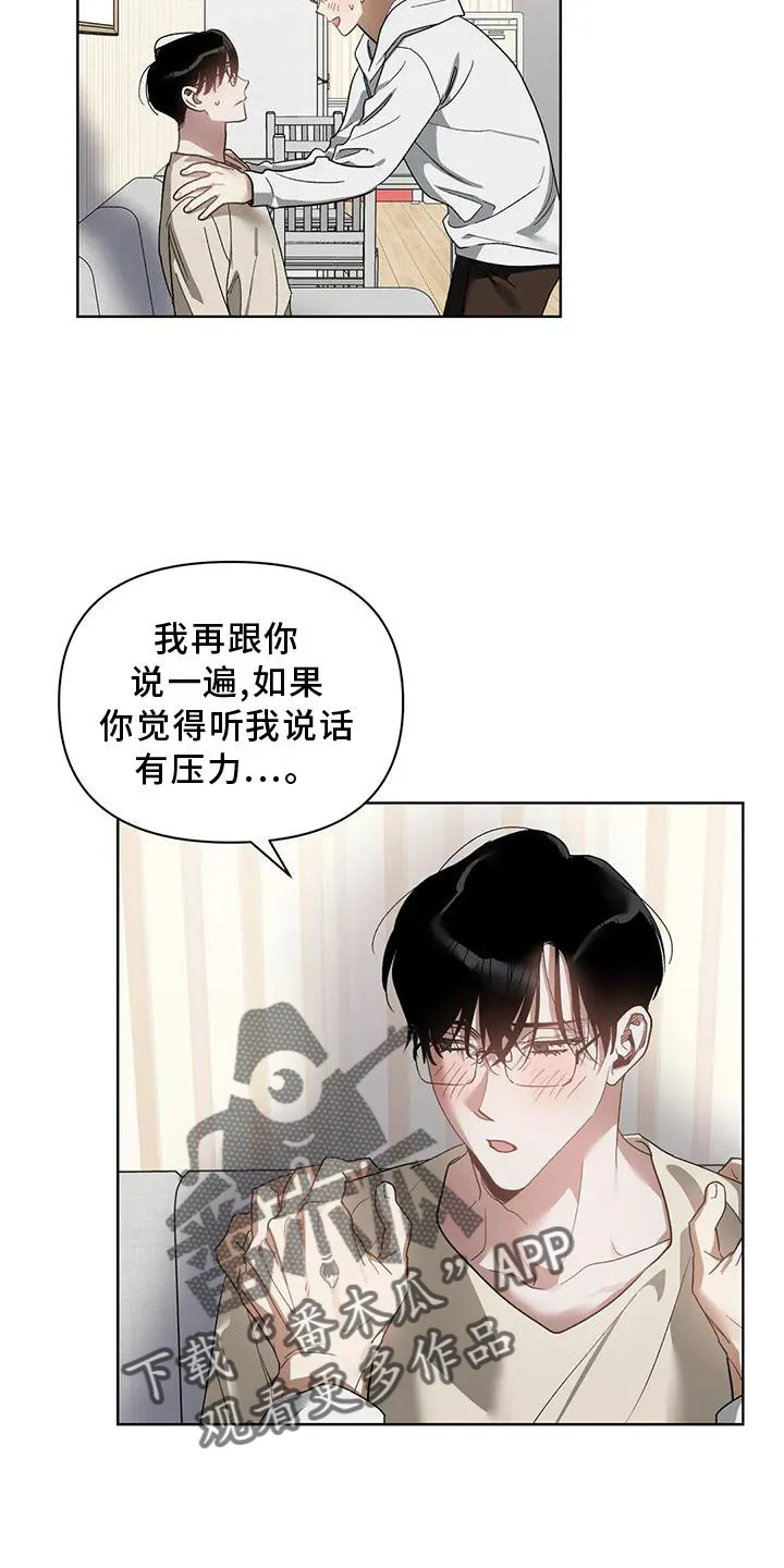 猜不到样子漫画漫画,第80章：疯狂15图