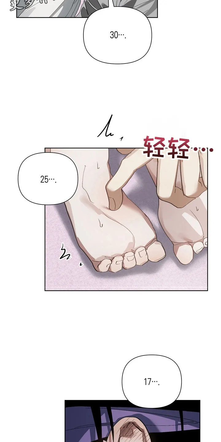 猜不到样子漫画漫画,第14章：惩罚20图