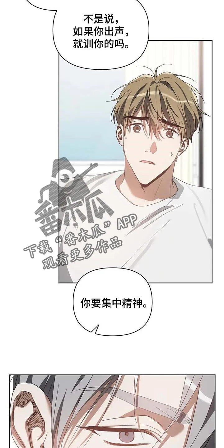 猜不到样子漫画漫画,第37章：集中精神9图