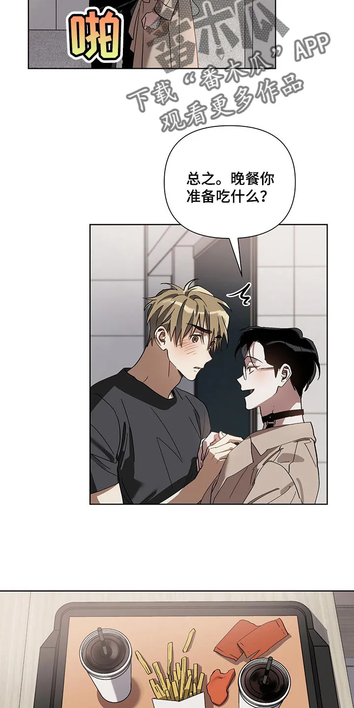 猜不到的动漫图片漫画,第17章：看到了6图