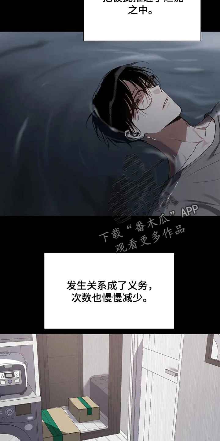 猜不到样子漫画漫画,第24章：需要时间考虑5图