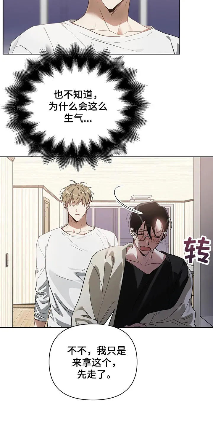 猜不到的动漫图片漫画,第61章：玩就是了11图