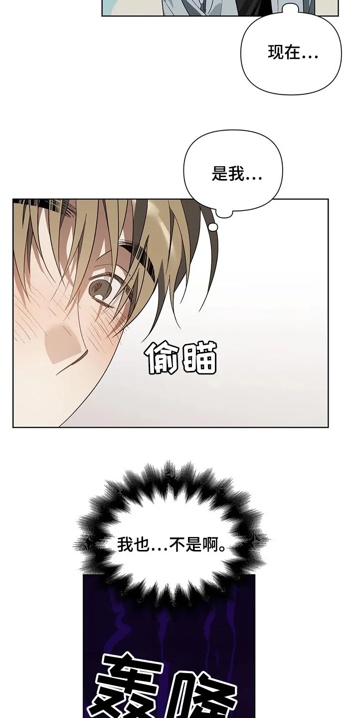 猜不到样子漫画漫画,第25章：旧恋人17图