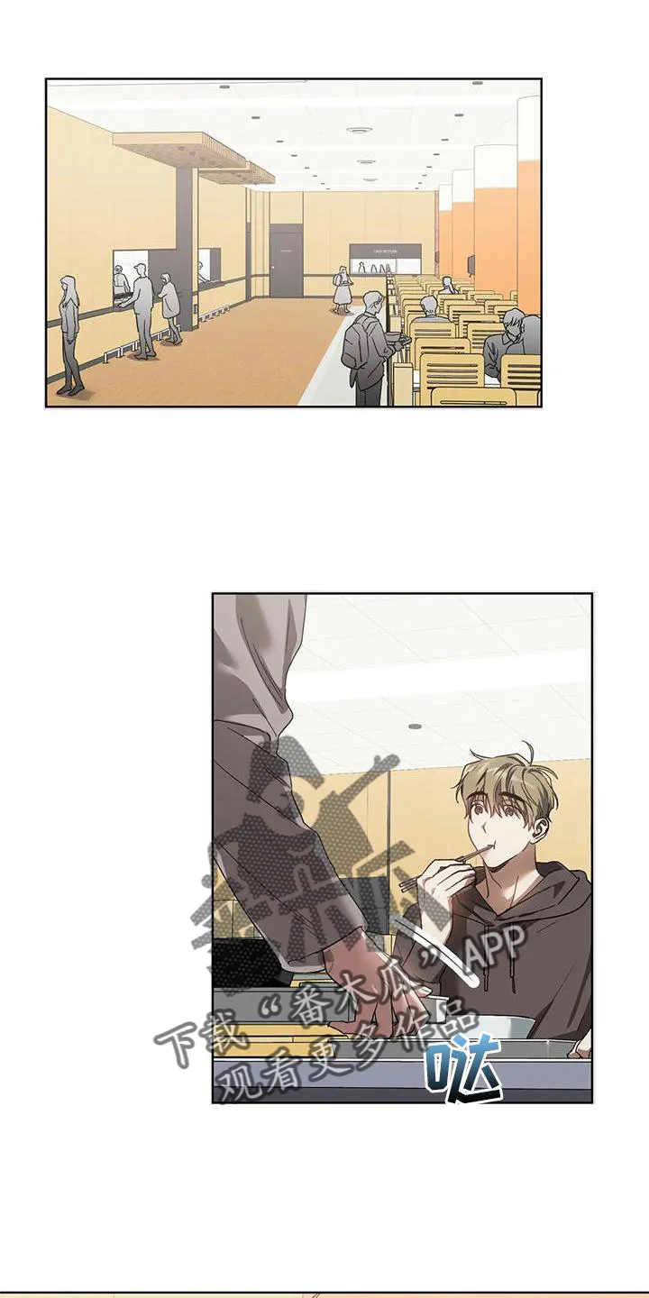 猜不到漫画结局漫画,第85章：我的客人1图
