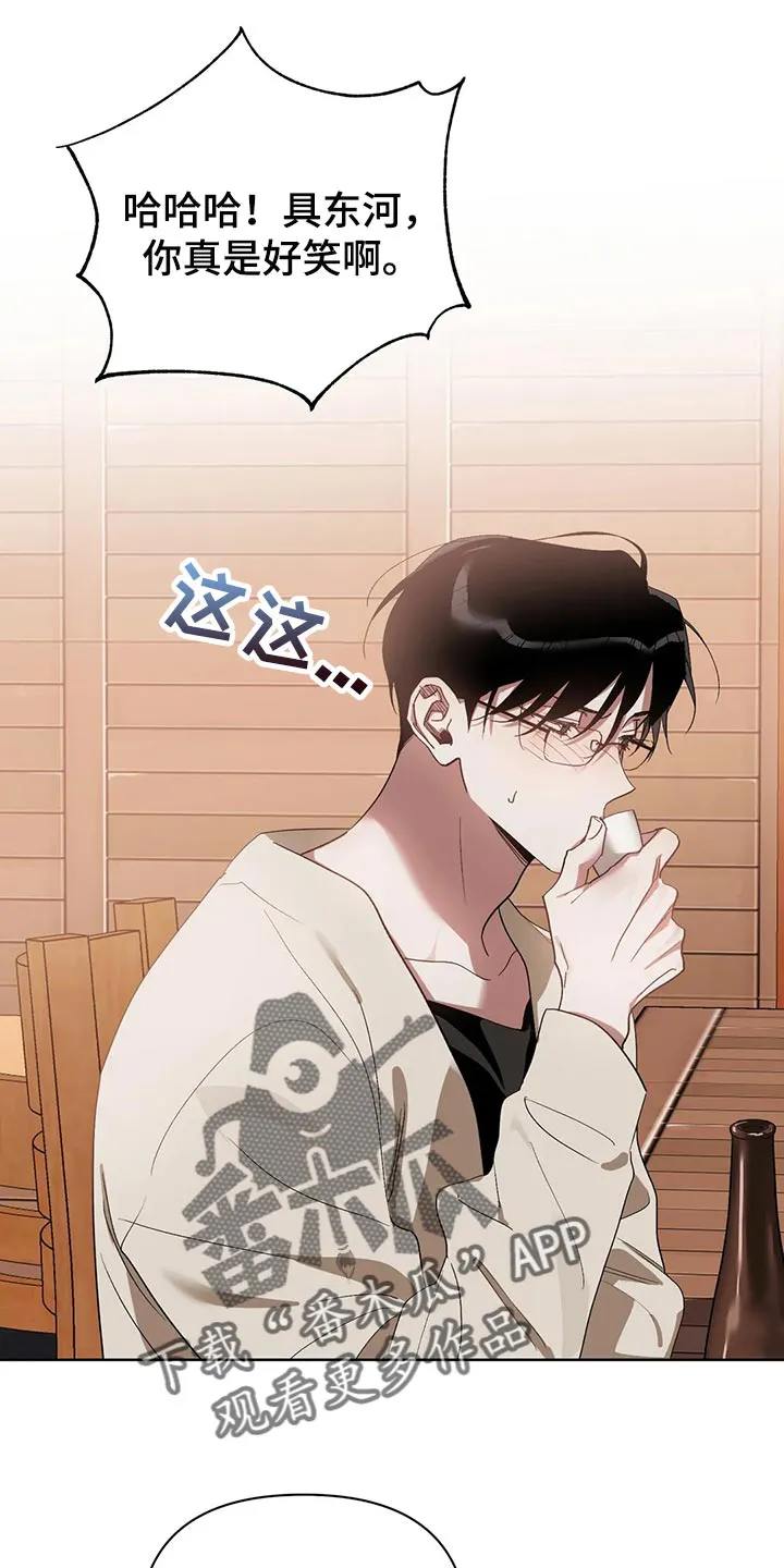 猜不透图片动漫漫画,第60章：不跟我说实话1图