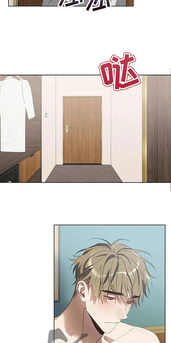 猜不到样子漫画全集番木瓜漫画,第70章：你还是不要离职27图