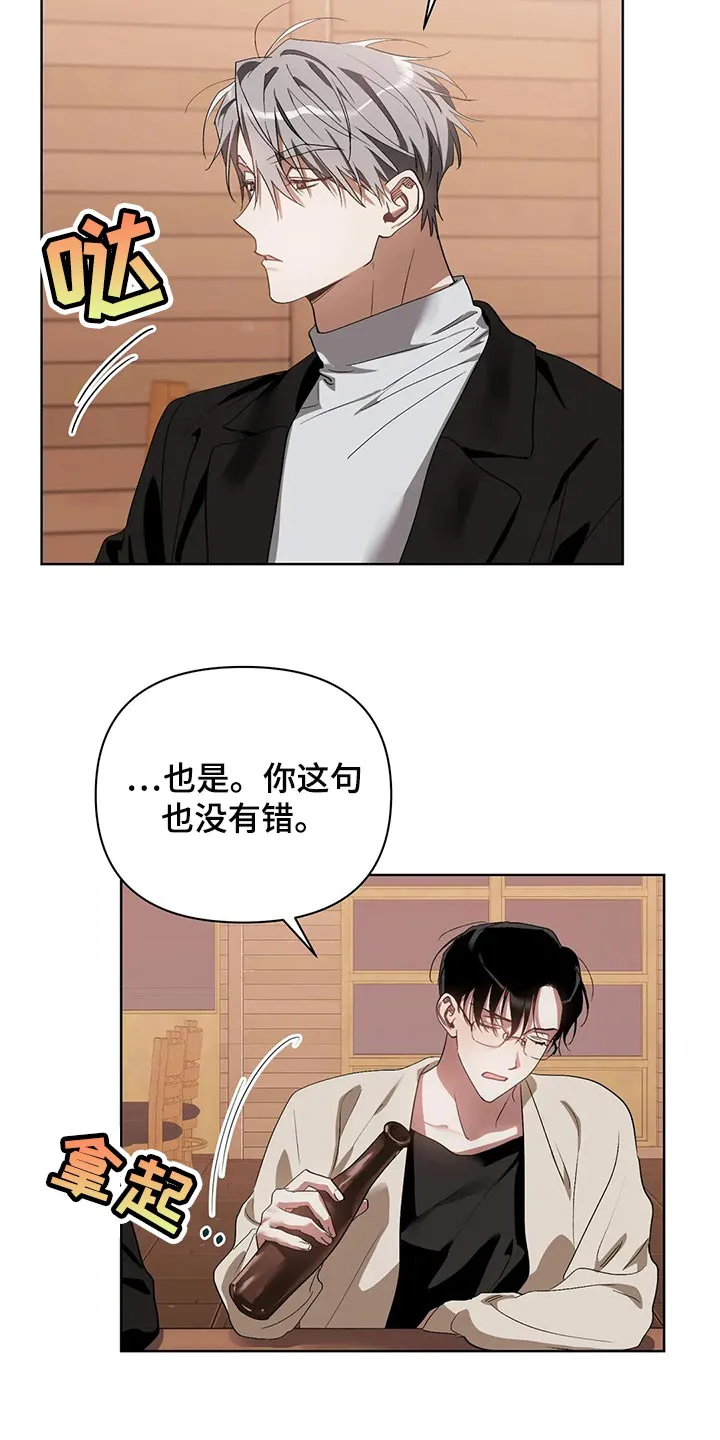 猜不透图片动漫漫画,第60章：不跟我说实话5图