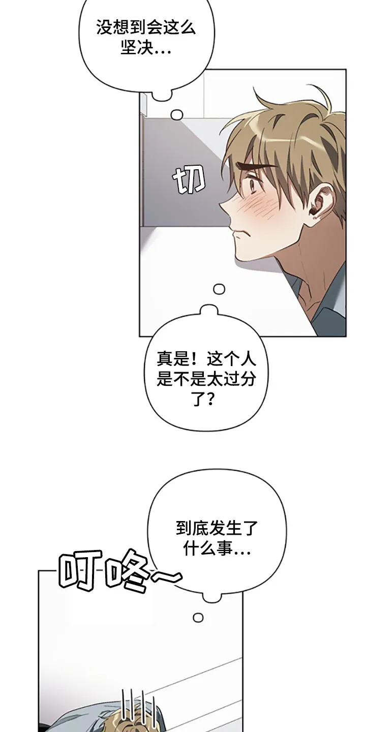 猜不到样子漫画漫画,第22章：两种选择12图